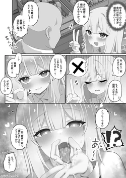 [七竿] 値引き交渉延長戦フェラで勝利し続けるシスターさん