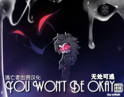 [EVILTQF] You Won't Be Okay [Chinese] [逃亡者×真不可视汉化组]