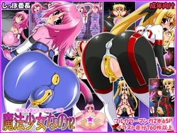 [Shippo Banchou] Mahou Shoujo Nano XII - Dragon Summoner & Lightning Squad Leader Ero Ero Suits [Chinese] [摸一凹个人机翻汉化]