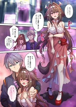 [まるごし] 瞬光ちゃんとラブホＨ (ゼンレスゾーンゼロ)