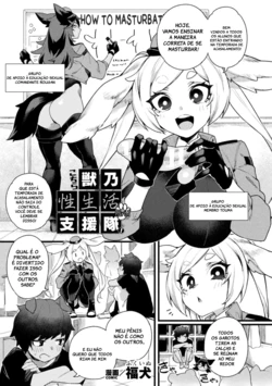 [Fukuinu] Kochira Kemonono Seiseikatsu Shientai! Part.1 (COMIC Unreal Vol. 124) [Portuguese-BR] [Cipher-May] [Digital]