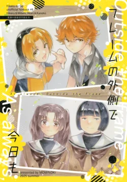 (COMIC CITY VEGA 2025) [MOMINOKI (Akari)] Frame no Sotogawa de Kyou mo (Hikaru no Go)