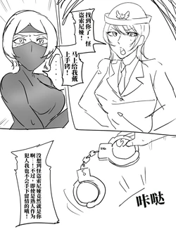 [halo] 被陷害的警察官1-2 [ai翻译]