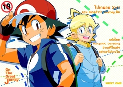 [WEST ONE (10nin)] On The Great Journey (Pokémon X and Y) [Thai]