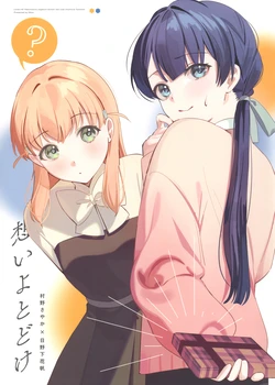 (Bokura no Love Live! 44) [Kojin Tokai (Dkou)] Omoi yo Todoke | May My Feelings Reach You (Love Live! Hasunosora Jogakuin School Idol Club) [English]