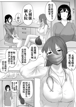 [halo] 被强制住院的患者上下篇 [ai翻译]
