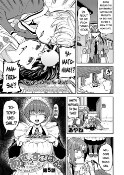 [Ayane] Amaterasu Gohan Ch. 5 (Towako 20) [English] [Digital]