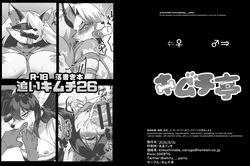 [Kimuchi-tei (Ruri Tsubame)] Omake Bon Oi Kimuchi 26