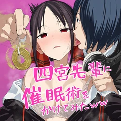 [ぬきたん] Shinomiya_Kaguya [AI Generated]