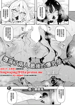 [Fukuyama Naoto] Ippitsunyuukon (COMIC ExE 75) [Chinese] [Digital]