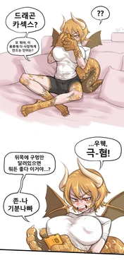 [ostyyyy] Devindae Comics