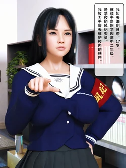 校长的催眠 [AI Generated]