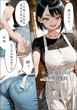 怪兽的催眠 [AI Generated]