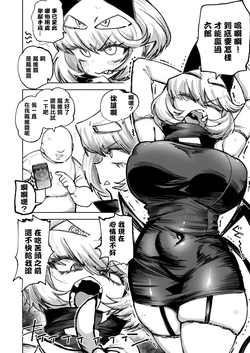 [デコ助] デビィちゃんskeb 8ページ。