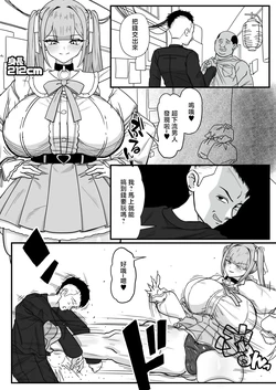 [頬崎 うさたろう] デカ女さんのおやじ狩り