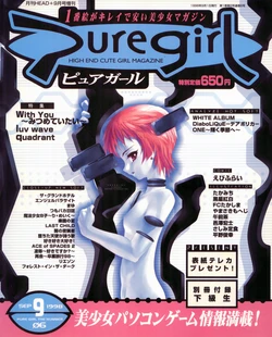 Puregirl - 06 (Sep 1998)