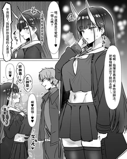 [Fanbox] 能代と運命の出会い (Hornwood)