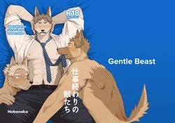 [Nebanaka] 仕事終わりの獣たち [Digital][Japanese]