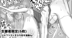 [Yarawa] ベルファストをぶちお○す漫画6p