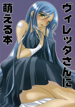 Code Geass Lelouch Of The Rebellion - Villetta-San Ni Moeru Hon
