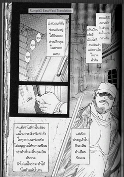 [Fujimoto Gou] Ummei no Kagi [Thai]