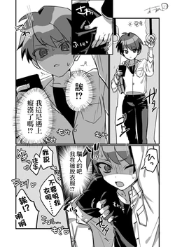 [あうあぐ豚] 男の子強制マイクロビキニミクコス痴漢 (VOCALOID)