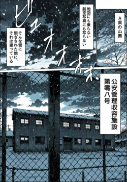 [デロデロ] 特A級犯罪者収監所の14日間～空前絶後の超絶頂に狂い咲く白き少女たち～ [AI Generated]