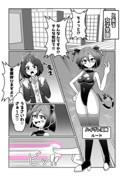 [ムゲン] ハイグレ淫魔がとある学園を襲撃する話