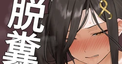[がまれんじ] 借りた服をゲロ糞尿まみれにしちゃった♡
