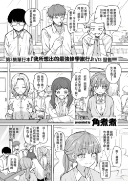 [Kakuninii] Zettai Horesaseru Kusuri | 絕對讓妳愛上我的藥 [Chinese] [Humper繁中漢化] [Digital]