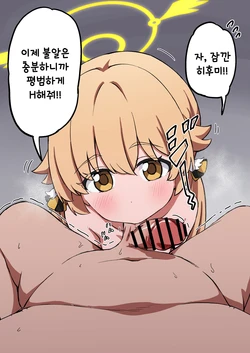 [Tamura-chan] Hifumi (Blue Archive)