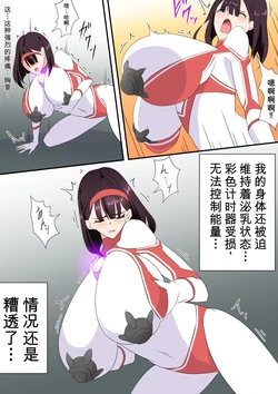 [co]被羽针攻击胸部的奥特艾莉第41-50篇（Orange313个人汉化）