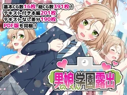 [ROCHE (Harusaki Roshu)] 男の娘くん学園露出丨Otokonoko Gakuen Roshutsu [ai翻译] [Chinese]