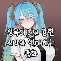 Dating a sexually savage Sona (Legue Of Legends) [AI Generated]