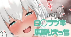 [がまれんじ] fbkの馬乗りえっち絵 （表情・文字差分 計４枚）