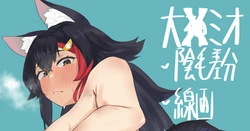 [がまれんじ] moしゃを後ろから眺める図