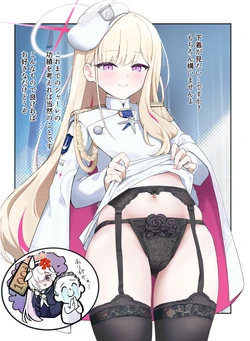 [ケケ] 連邦生徒会長(金)ぱんつ祭り (ブルーアーカイブ)