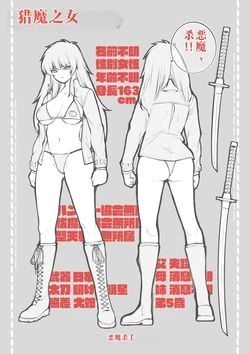 [こじまたけし] 猎魔之女(Chinese Translation)