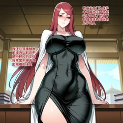 [Mogu-Tyan] Kushina x BBC [AI Generated]