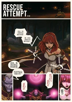 [TSFSingularity (CunCyun)] Rescue Attempt (Fire Emblem Gaiden) [Chinese] (AI翻译)