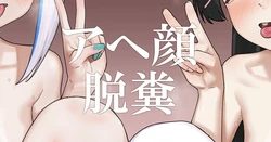 [がまれんじ] ダブルピース＋α