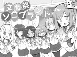 [Poison Gray (Matsuriuta)] Bunkasai Soapland [Spanish] [MTL] [Digital]