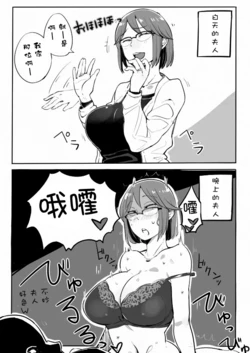 [Haitukun] Hitozuma Futakoma【新連載漢化】【母系戰士出品~瓜皮漢化~萌夢星君發佈】