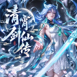 【青山大帝】【古风】清宵｜剑仙 一 [AI Generated]