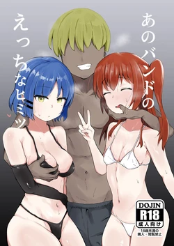 [Ataroo] Ano Band no Ecchi na Himitsu (Bocchi the Rock!) [Digital] [EN]
