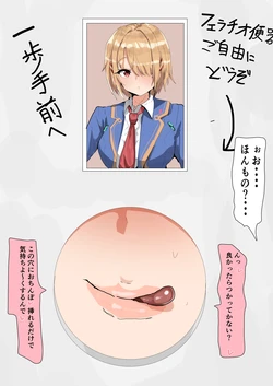 [かなみルボン] 茅森月歌 グローリーホール