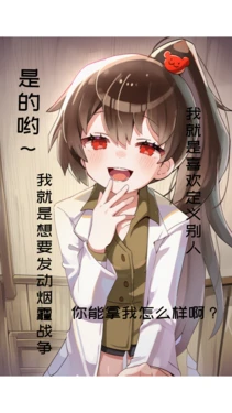 雌小鬼卡门的惩治! [AI Generated]