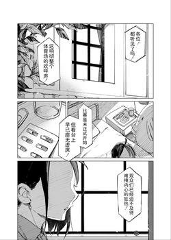 薄命之翼 第1话 「结果」丨[作者:95] [梦之茗汉化组] [Chinese]  (Pokémon)