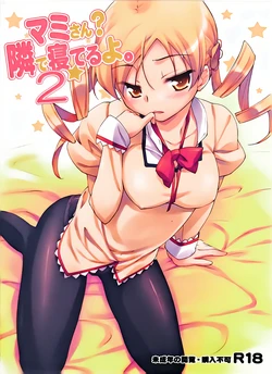 (C81) [EASYGAME (Hoshizaki Hikaru)] Mami-san? Tonari de Neteru yo. 2 (Puella Magi Madoka Magica)