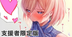 [黒猫/mugiasaki]  大学生裕六番外編01（ムジナ）_支援者限定版